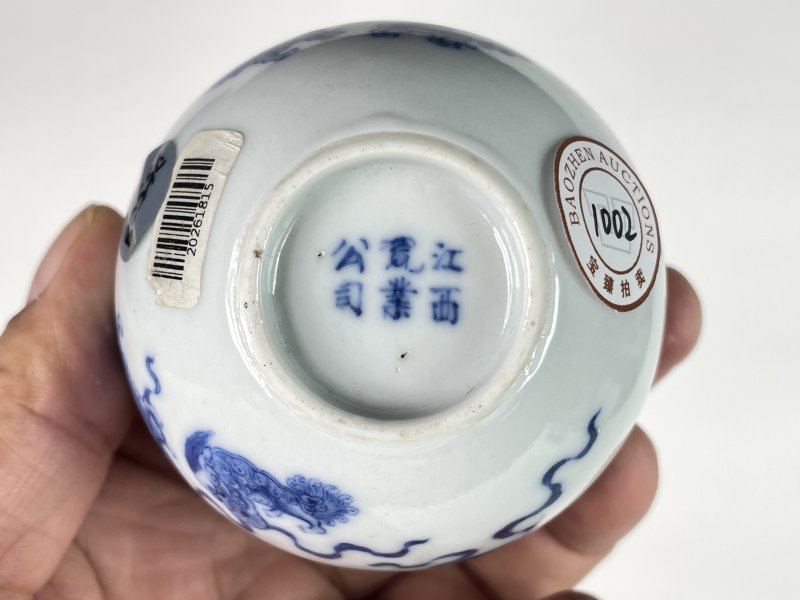 清光绪 青花太师少师纹水盂 - 图9