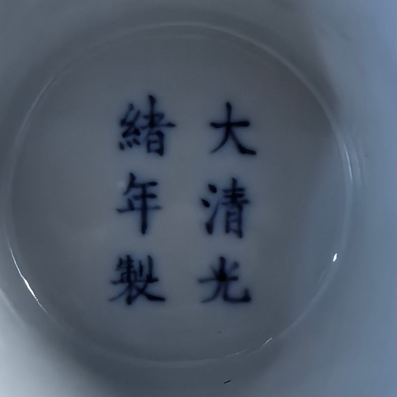 清光绪 青花团龙纹温锅 - 图10
