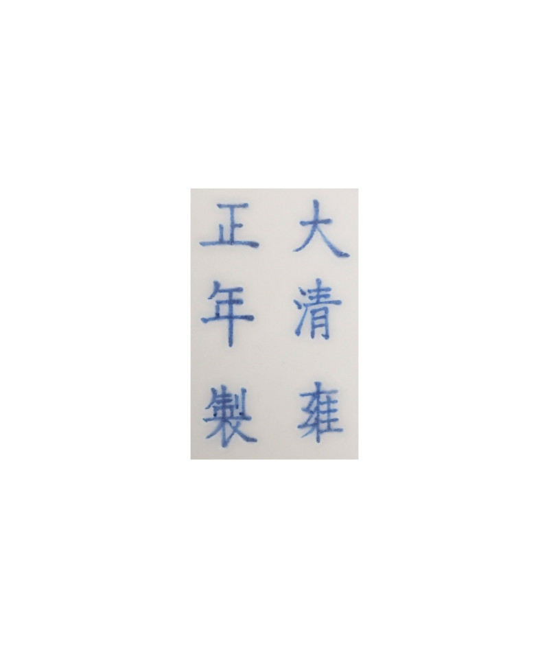 民國  粉彩過枝花卉紋盤 - 图3
