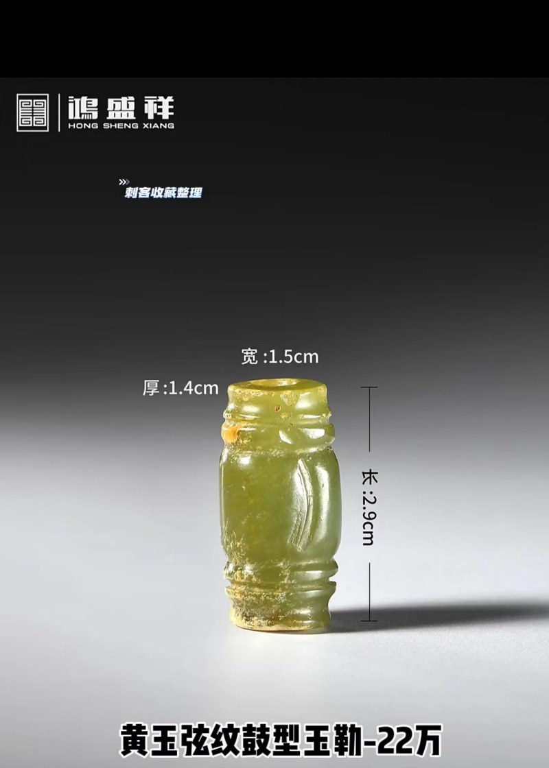 明代 玉勒一对 - 图7