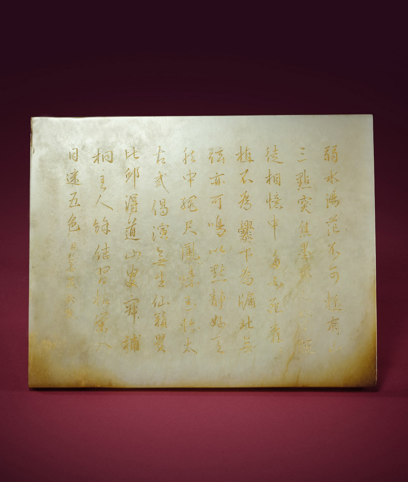 清  白玉海濤龍紋硯屏 - 图2