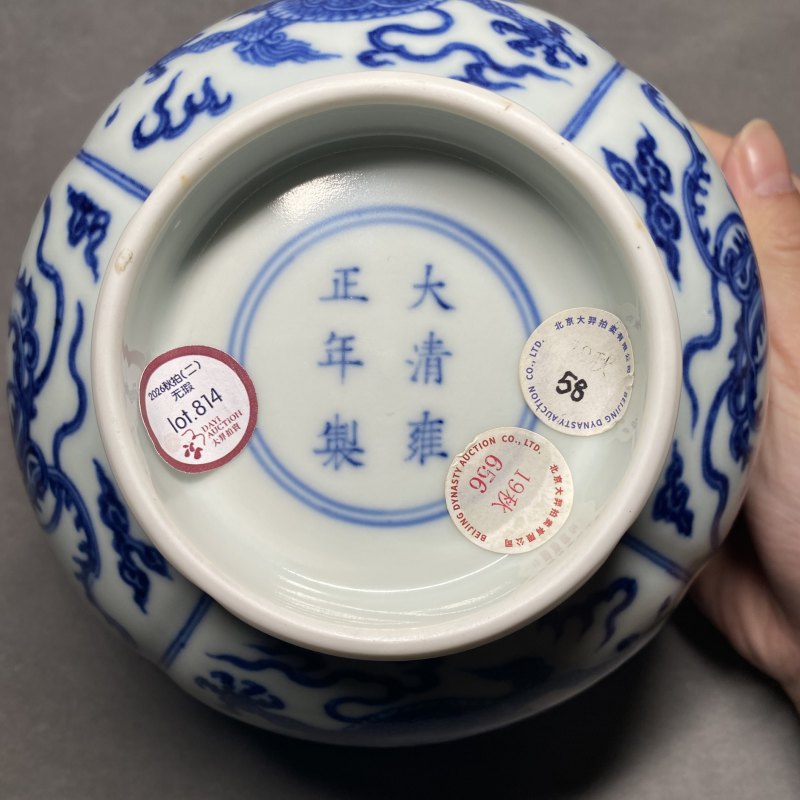 清雍正 青花龙凤纹花口碗 - 图21
