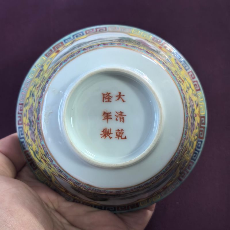 民国 黄地缠枝花卉开窗山水纹三才盖碗 - 图14