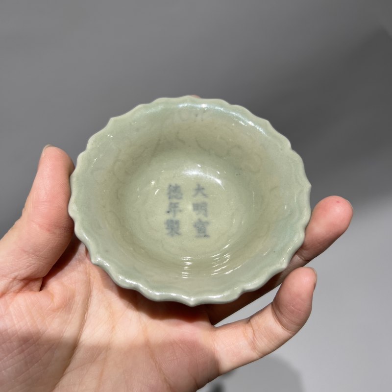 明宣德 仿龙泉窑青花花卉纹花口盏 - 图3
