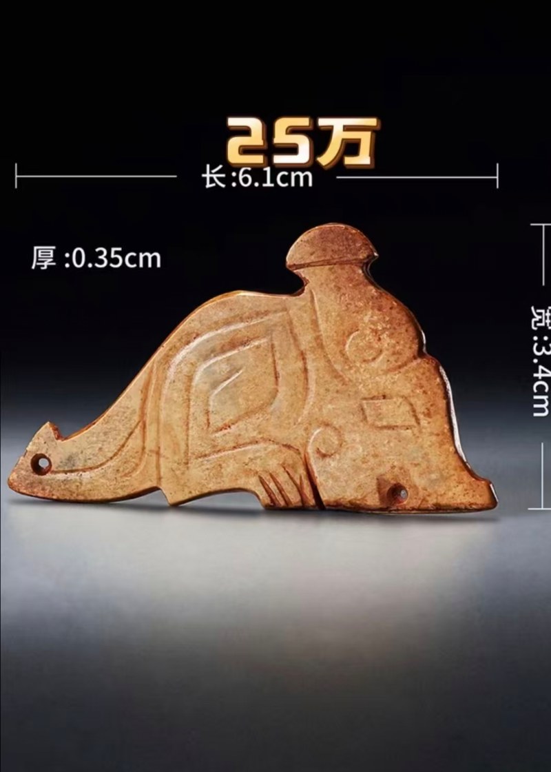明代 玉夔龙一对 - 图7