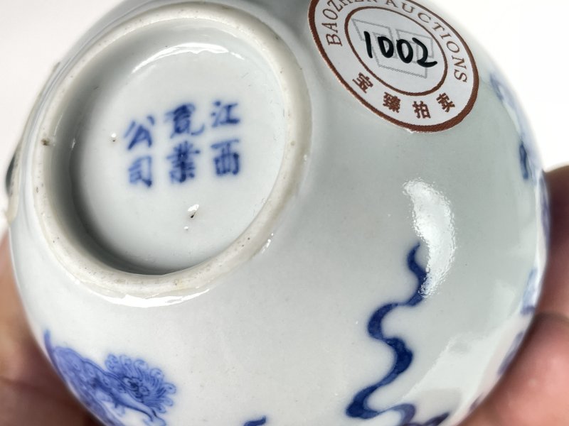 清光绪 青花太师少师纹水盂 - 图10