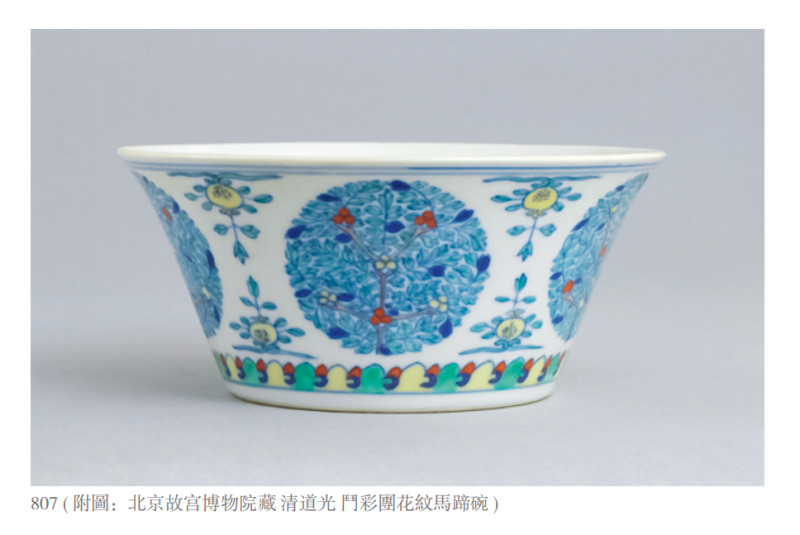 清道光 斗彩团花纹马蹄碗一对 - 图2