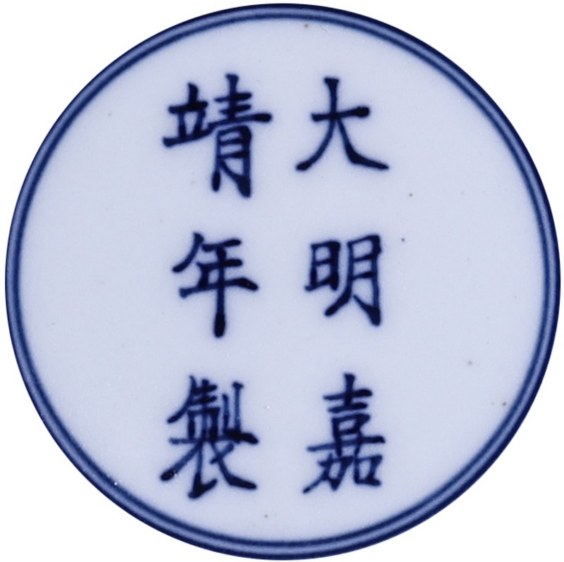 明嘉靖 白釉暗刻龙纹大盘 - 图3