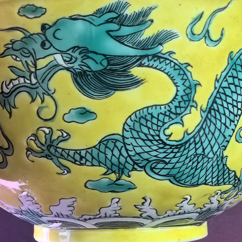 清光绪 黄地绿龙纹碗 - 图7