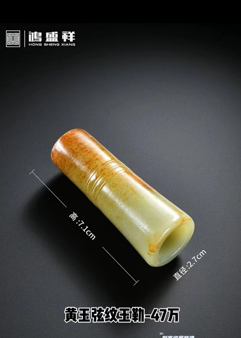 明代 玉勒一对 - 图8