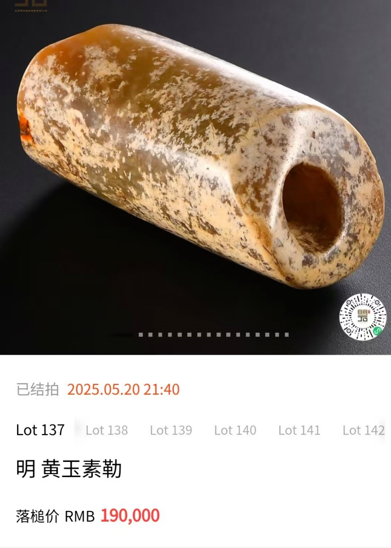 明代 玉勒子 - 图7