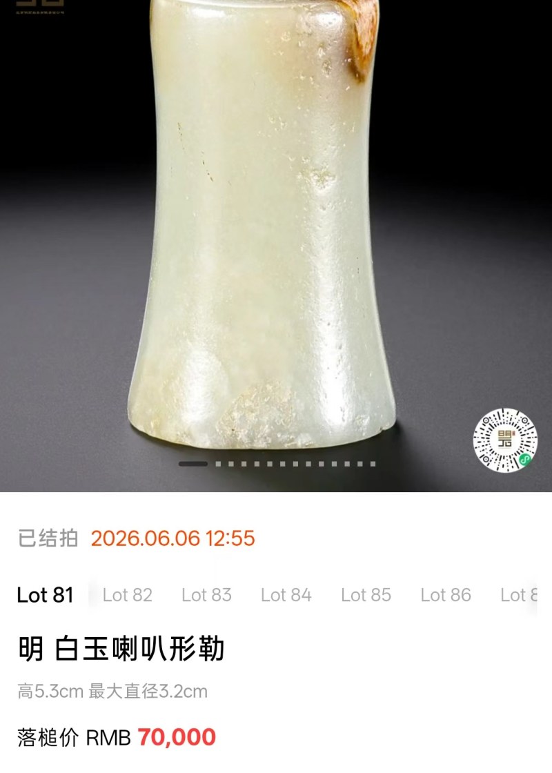 明代 喇叭型束腰勒子 - 图8