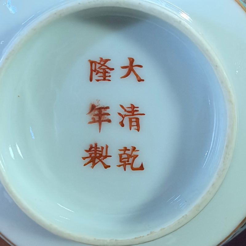 民国 黄地缠枝花卉开窗山水纹三才盖碗 - 图15