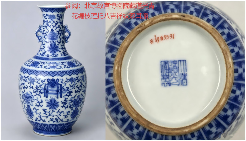 清嘉庆 青花福寿连绵纹双耳瓶 - 图15