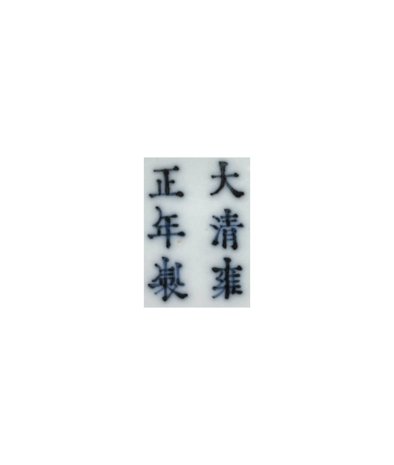 清  外胭脂紅釉內粉彩牡丹圖盤 - 图3