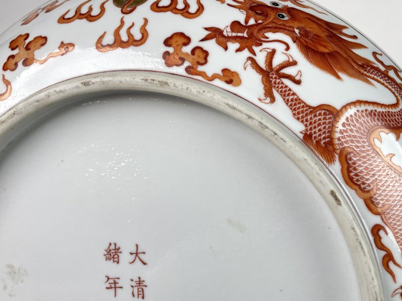 清光绪 矾红描金龙纹盘 - 图12