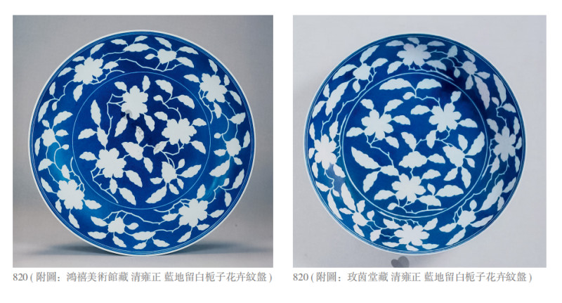 清雍正 洒蓝地留白栀子花卉纹盘 - 图6