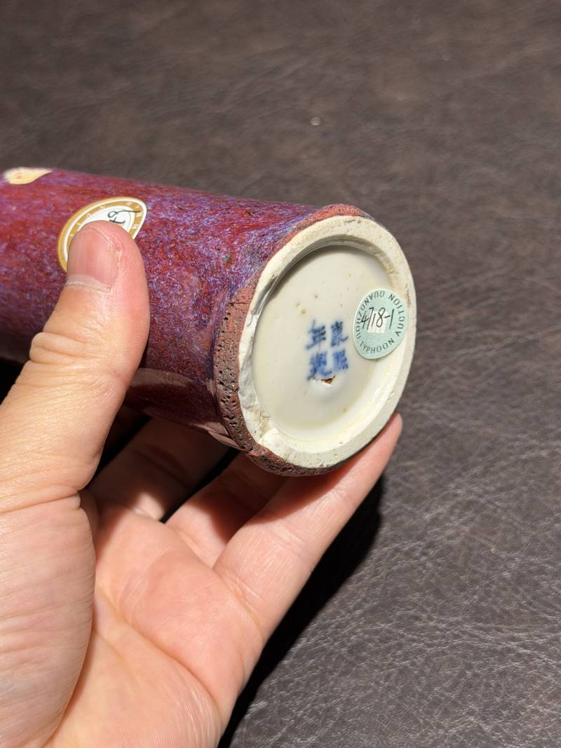 19世纪 窑变釉笔筒 - 图7