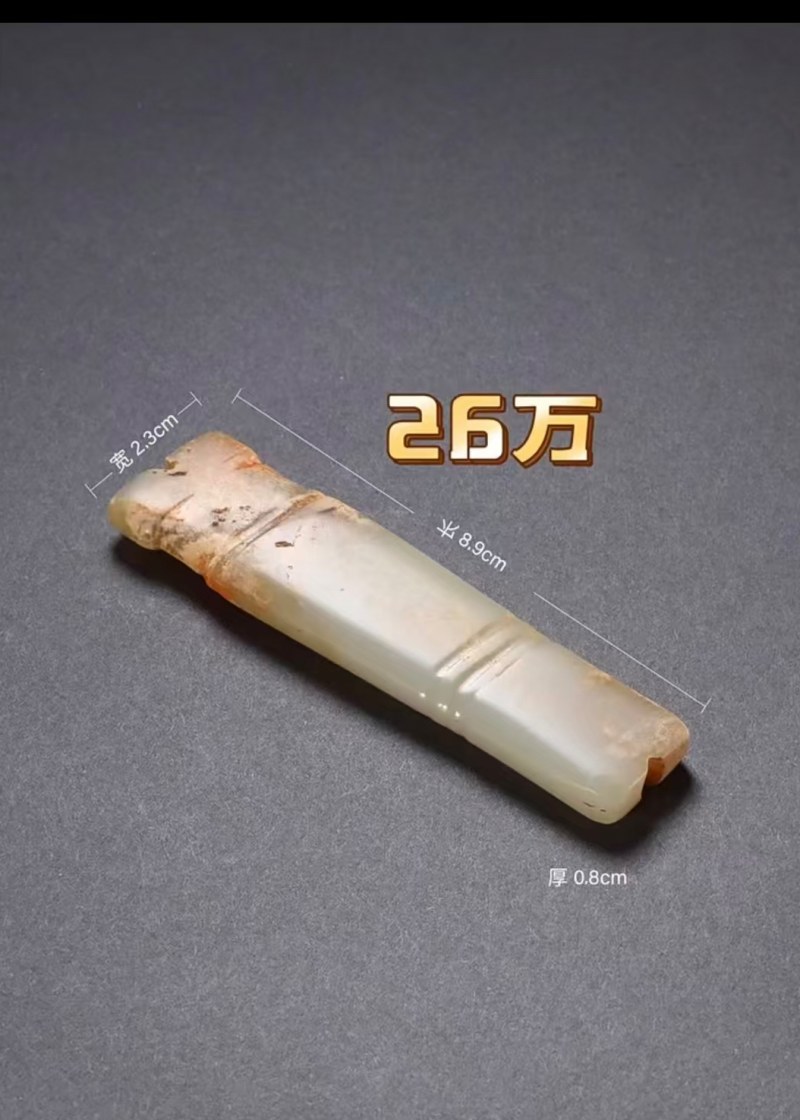 明代 玉勒一对 - 图9