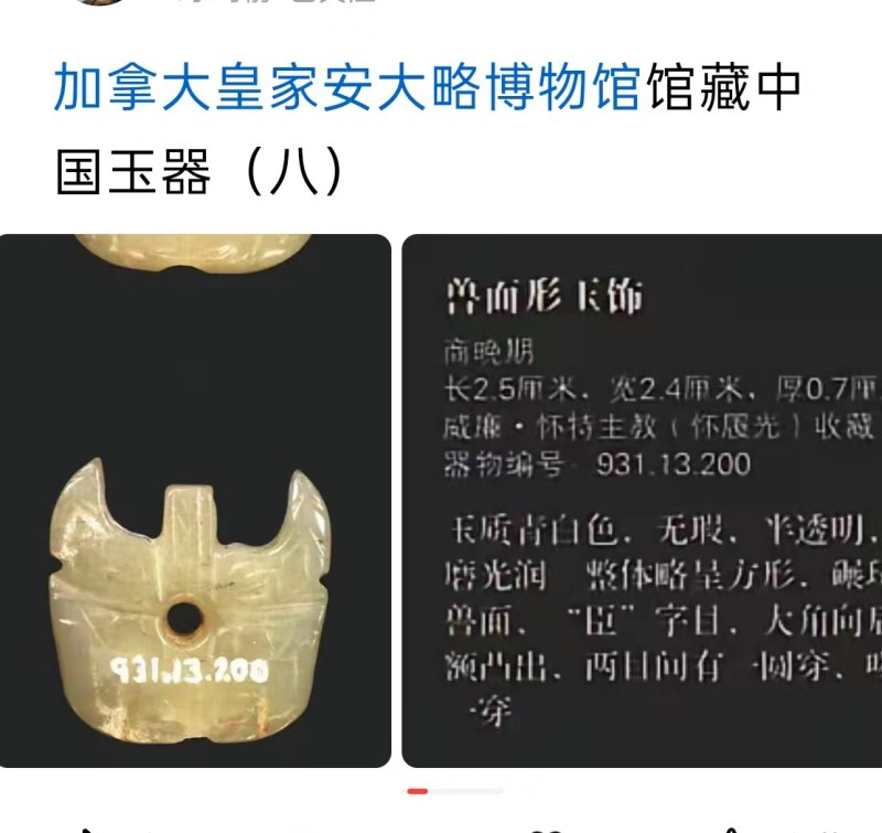明代 兽面 - 图7
