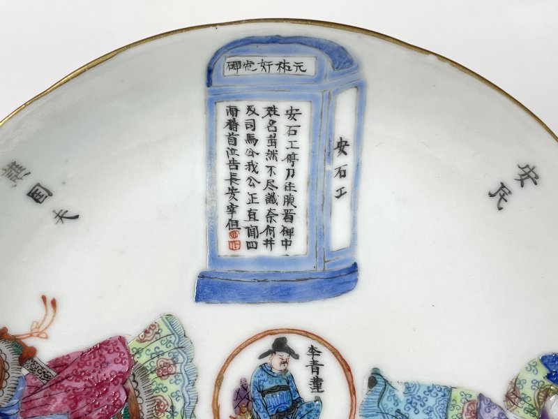 清道光 粉彩无双谱人物纹三件套盖碗一对 - 图12