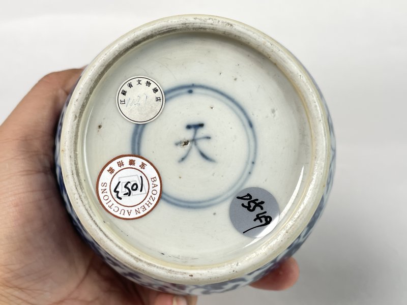 清乾隆 青花缠枝花卉纹天字罐 - 图10