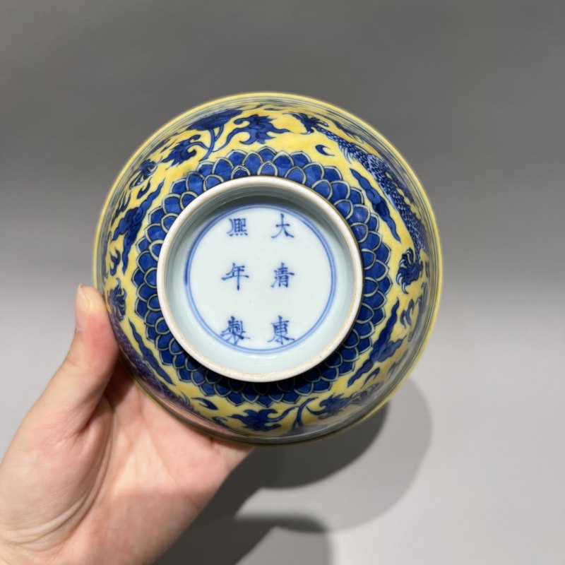 清康熙 黄地青花福寿云龙纹碗 - 图10