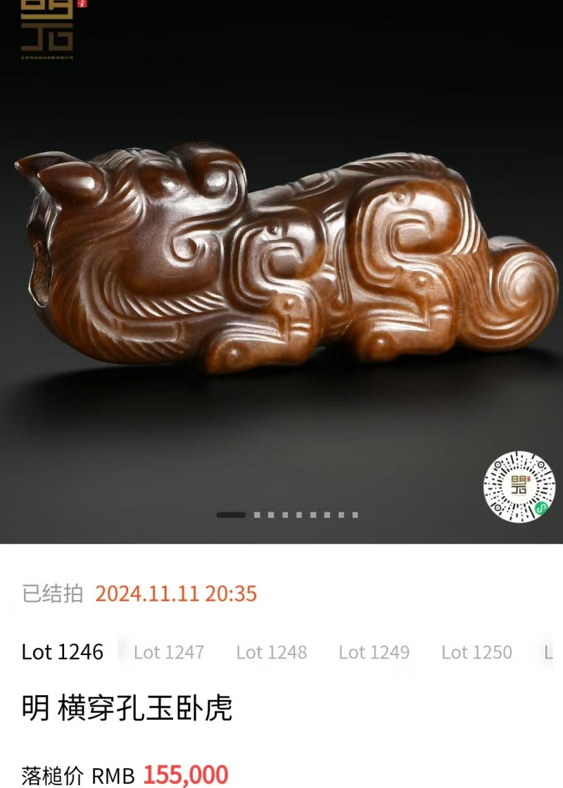 明代 玉琥 - 图7