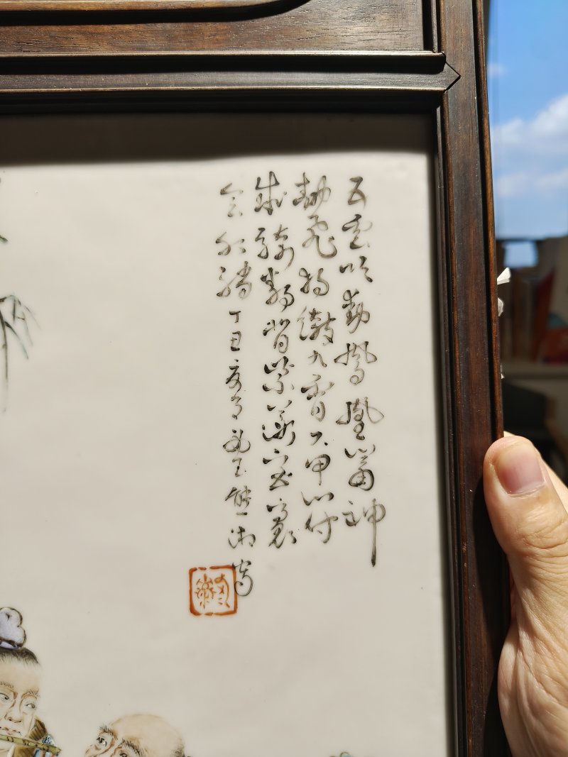 民国 粉彩陶斋款八仙瓷板 - 图7
