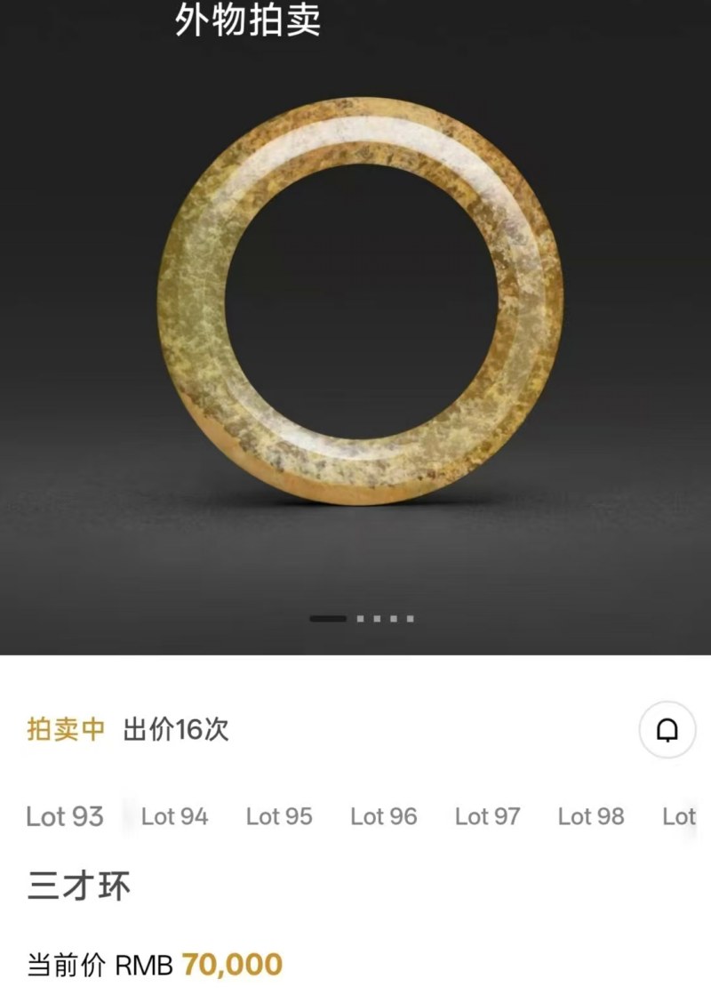 明代 玉环 - 图6