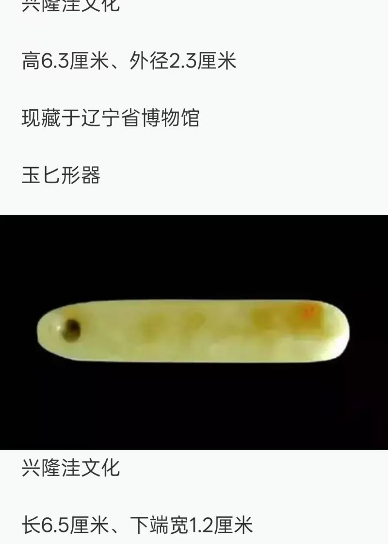 明代 匕型器 - 图6
