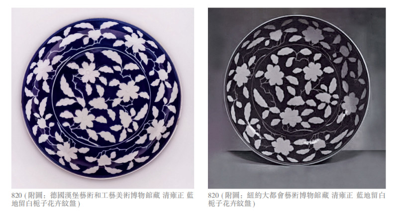清雍正 洒蓝地留白栀子花卉纹盘 - 图7