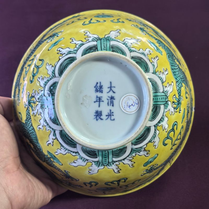 清光绪 黄地绿龙纹碗 - 图9