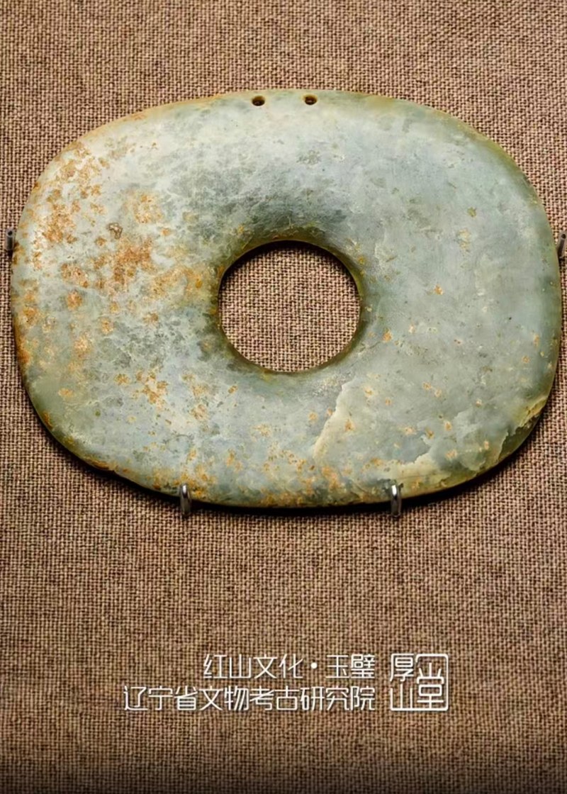 明代 双孔玉璧 - 图7
