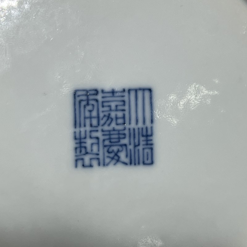 清嘉庆 青花斗彩团花纹马蹄碗 - 图6