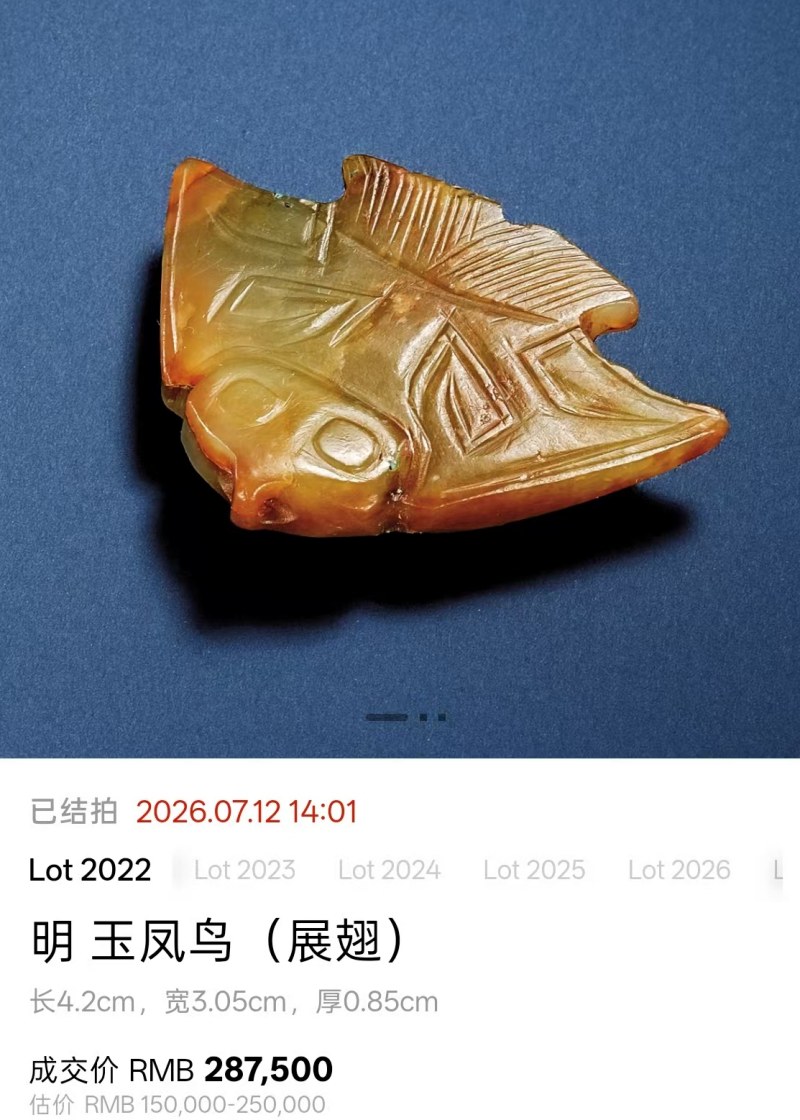 明代 玉鸮 - 图12