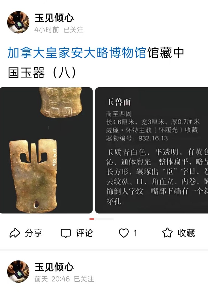 明代 兽面 - 图9