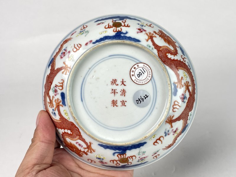 清宣统 青花加彩龙纹盘 - 图9