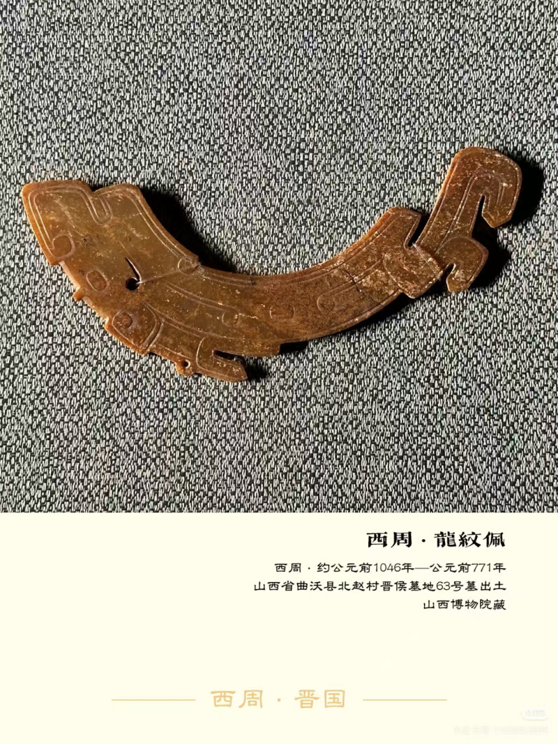 明代 玉龙佩 - 图7