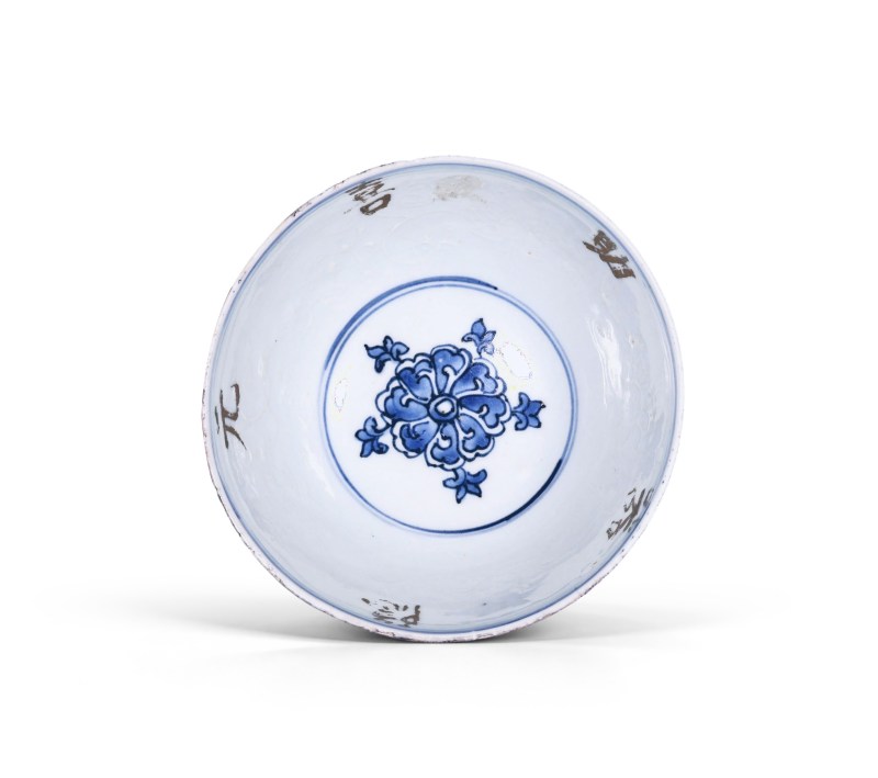 明中期 青花剔刻缠枝花卉莲托八宝纹净水碗（隐元喜助器） - 图2