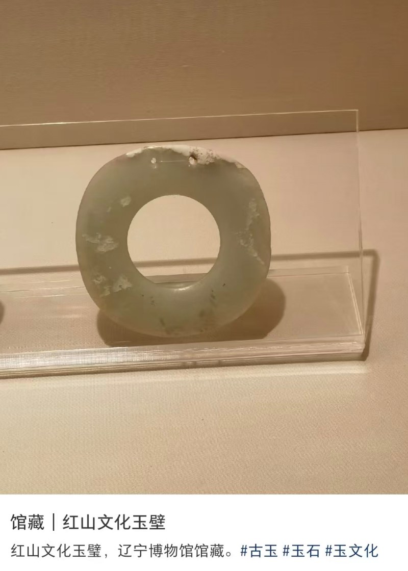 明代 双孔玉璧 - 图8
