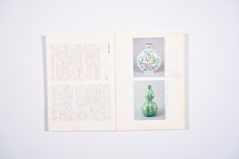 《特别展中国の陶磁》·《斯基泰黄金美术展》2册合售 - 图7