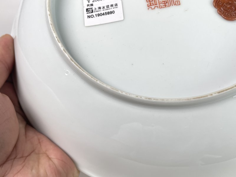 清晚期 粉彩寿星仕女图盘 - 图9