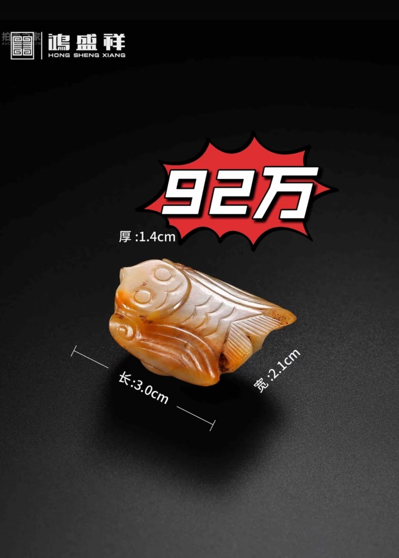 明代 玉鸮 - 图13