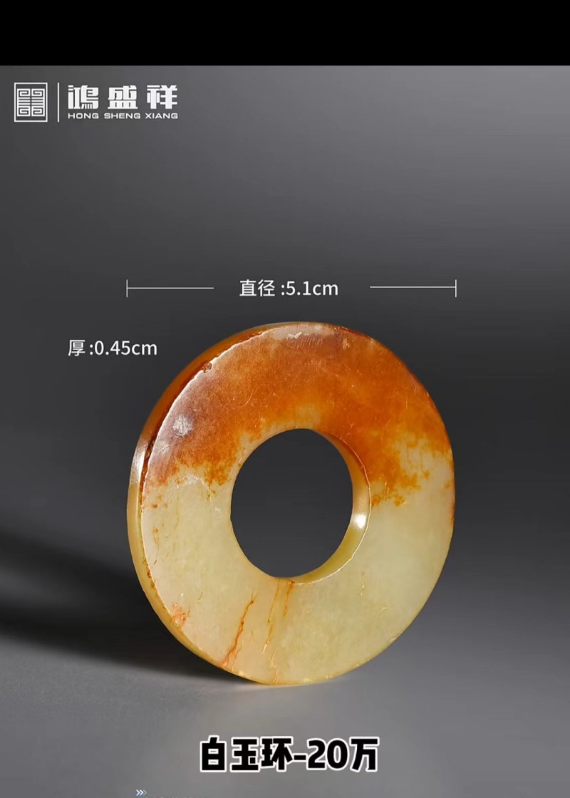 明代 玉素壁 - 图7