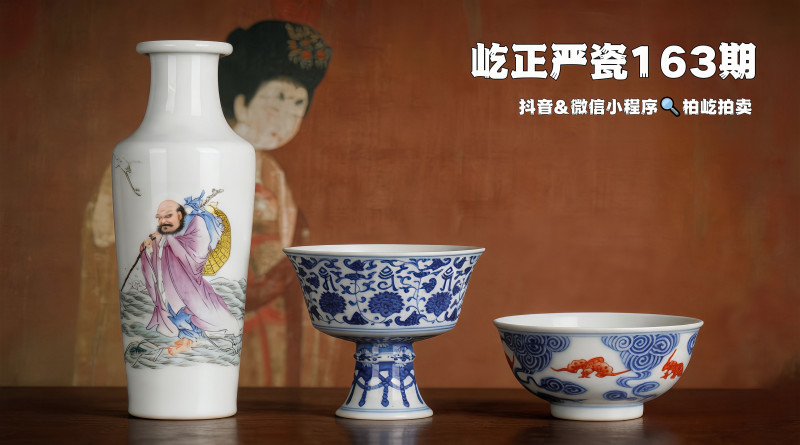屹正严瓷163