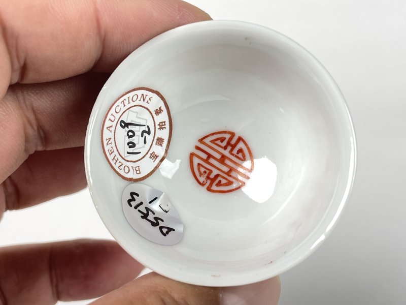 清光绪 粉彩团凤纹小杯一对 - 图6