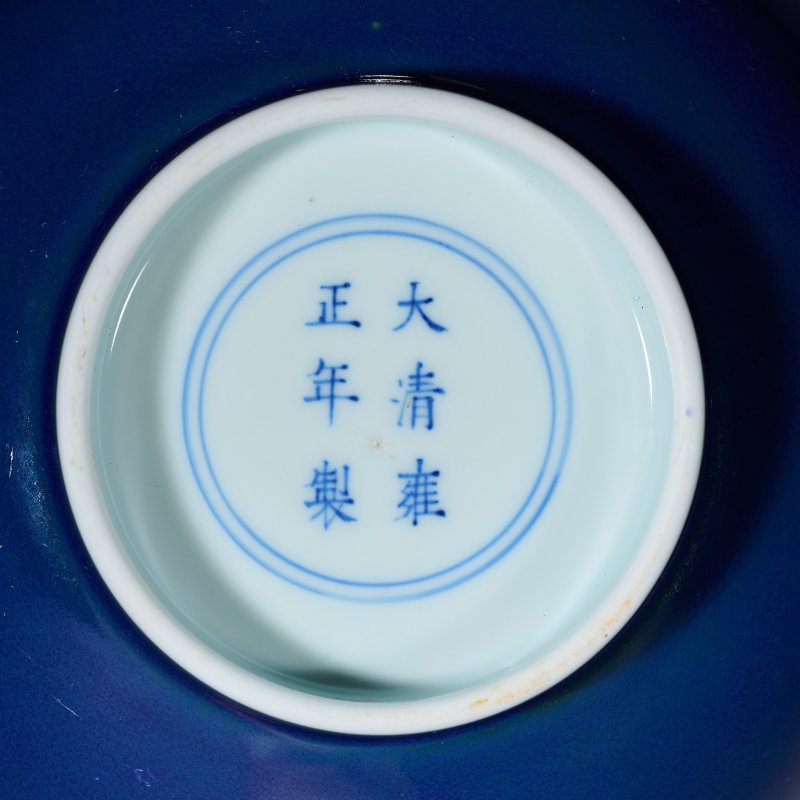 清雍正 宝石蓝釉碗 - 图5