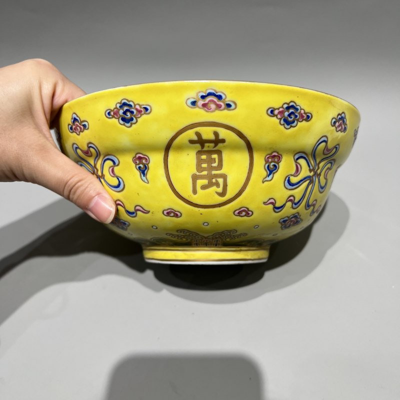 清光绪 黄地粉彩万寿无疆纹折腰碗 - 图3