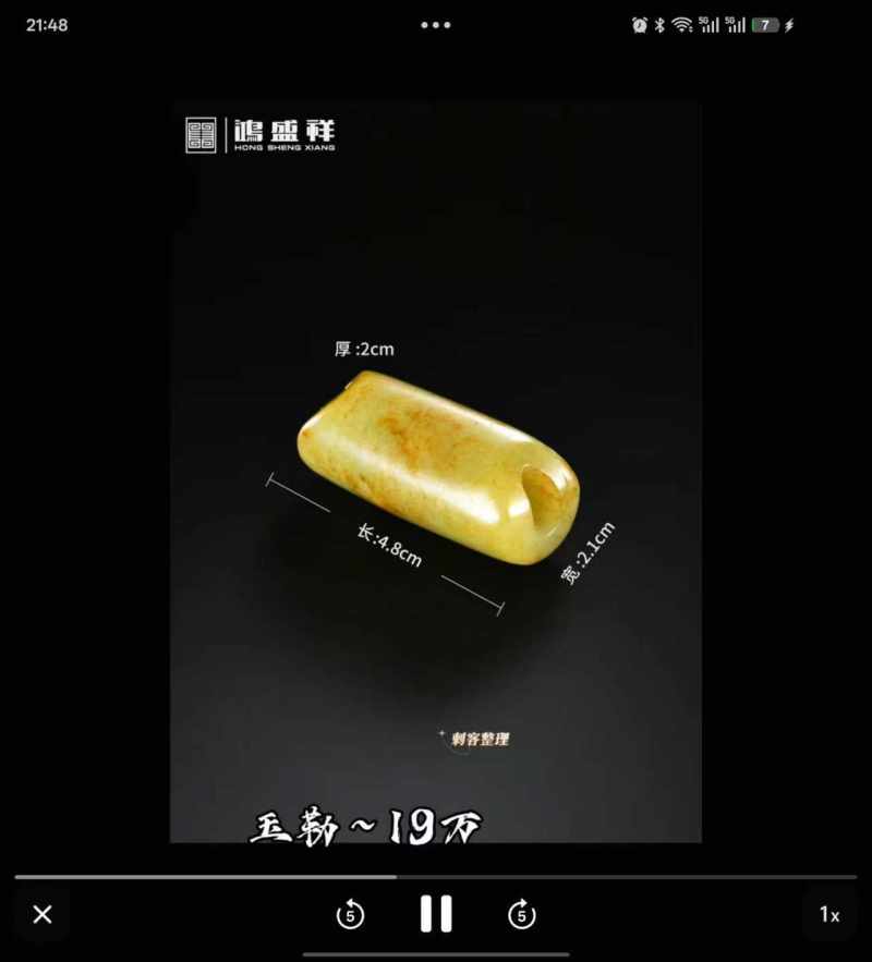 明代 玉勒 - 图8